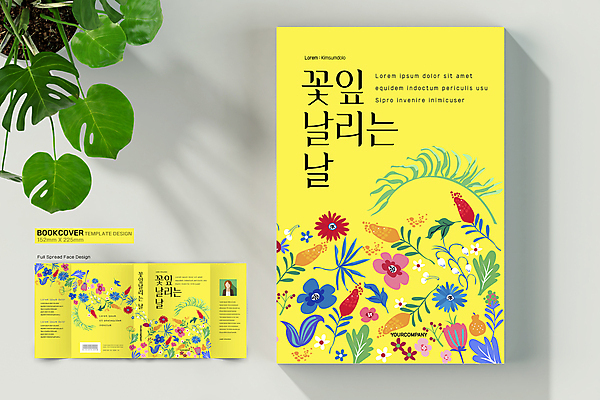 템플릿 표지디자인 표지 꽃 잎 북커버 나뭇잎 사람모양 사람없음 책 노란색 캠핑 꽃봉오리 바코드 책날개 책등 표지샘플 이미지템플릿 AI파일 모양 식물 컬러 레저 파일형식 벡터