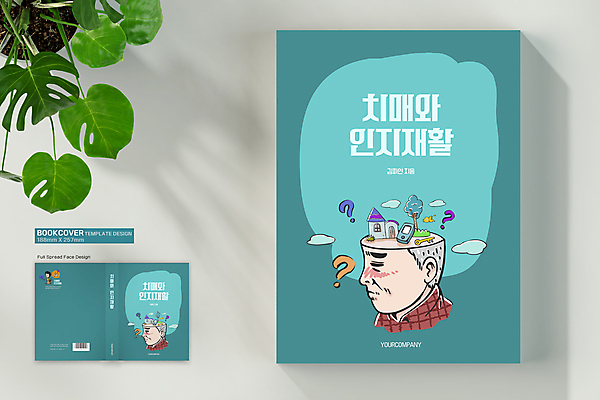 전신 나무 템플릿 표지디자인 여자 표지 할아버지 노년 남자 할머니 북커버 열쇠 주택 상반신 책 세명 스마트폰 걷기 물음표 노후건강 민트색 재활 치매 노인만 책등 표지샘플 치매예방 이미지템플릿 AI파일 식물 기호 컬러 모션 건강 사람 성인 건물 치료 노후 핸드폰 스마트기기 질병 예방 성인만 파일형식 벡터