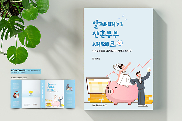 전신 템플릿 표지디자인 여자 표지 남자 웨딩드레스 하늘색 북커버 신혼부부 서기 들기 앉기 정장 턱시도 여러명 상반신 성인 책 금융 경제 스마트폰 손들기 동전 돼지저금통 돈자루 재테크 체크표시 통장 바코드 자산관리 월급 금융재테크 신랑신부 성인만 집모양 책날개 책등 표지샘플 이미지템플릿 AI파일 모양 부부 드레스 옷 신부_웨딩 다수 신랑 결혼 돈 모션 사람 파란색 핸드폰 스마트기기 저금통 확인 신혼 파일형식 벡터