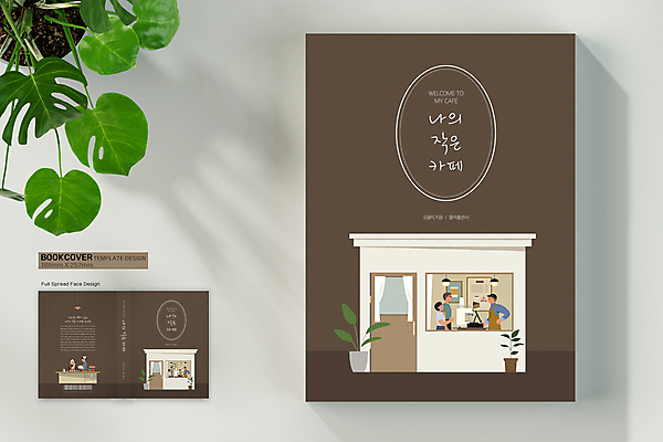 템플릿 표지디자인 여자 표지 남자 화분 허리손 북커버 들기 여러명 상반신 성인 책 갈색 카페 커피메이커 종업원 고객 직원 조리대 바코드 제빵 주문 제빵사 포스기 성인만 책등 표지샘플 수필 이미지템플릿 AI파일 직업 컬러 포즈 다수 모션 사람 제과제빵 상점 기계 문학 커피용품 파일형식 벡터