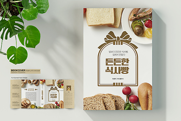 템플릿 접시 표지디자인 여자 표지 리본 빵 북커버 방울토마토 딸기 키위 한명 들기 성인 책 식사 흰색 올리브오일 바게트 식빵 레시피 베이글 꿀 호밀빵 베이지색 츄러스 허니디퍼 홈메이드 적환무 성인여자한명만 책날개 책등 표지샘플 이미지템플릿 AI파일 1 식기 음식 컬러 토마토 과일 모션 디저트 사람 도구 기름_음식 무 만들기 여자한명만 성인여자만 파일형식 벡터
