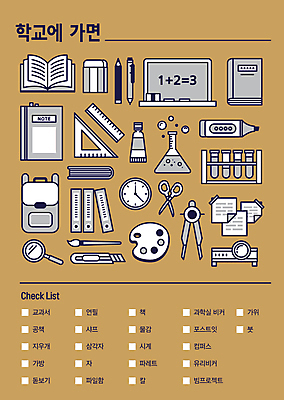 시계 일러스트 학교 돋보기 문구용품 학용품 책가방 가위 자 사람없음 책 연필 볼펜 갈색 공책 칠판 물감 팔레트 교과서 포스트잇 지우개 삼각플라스크 삼각자 컴파스 형광펜 그림붓 빔프로젝트 체크리스트 커터칼 파일함 프로젝터 국내일러스트 AI파일 교육 컬러 가방 교재 필기구 펜 사무용품 미술도구 메모지 붓 플라스크 오브젝트 파일형식 벡터
