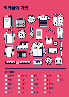 신발 셔츠 가방 일러스트 넥타이 사람없음 선물상자 치마 민소매 쇼핑백 꼬리표 세일 동전 화장품 핸드백 벨트 반팔티셔츠 청바지 신용카드 옷걸이 손목시계 상품권 바코드 손수건 백화점 영수증 진분홍색 체크리스트 국내일러스트 AI파일 잡화 시계 분홍색 상의 티셔츠 돈 장신구 바지 하의 선물 금융 상자 뷰티 라벨 상점 파일형식 벡터