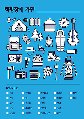 나무 모자 신발 지도 일러스트 배낭 나뭇잎 텐트 캠핑도구 사람없음 컵 파란색 캠핑 나뭇가지 기타 손전등 랜턴 프라이팬 소시지 냄비 나침반 모닥불 성냥 캠핑장 라디오 도토리 도끼 통조림 성냥갑 마시멜로우 맥가이버칼 체크리스트 침낭 국내일러스트 AI파일 식물 식기 잡화 컬러 잎 가방 주방용품 불 현악기 레저 디저트 조명 전자제품 견과류 도구 가공식품 칼 솥 파일형식 벡터