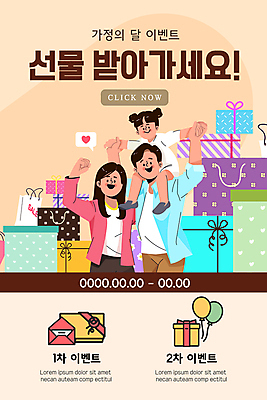 전신 PSD 템플릿 배너 여자 남자 딸 ZIP 어린이 웹템플릿 말풍선 디자인시안 엄마 모바일 이벤트페이지 소녀 이벤트 상반신 성인 세명 선물상자 쇼핑 쇼핑백 홈페이지 손들기 손잡기 홈페이지시안 하트 목말 아빠 모바일템플릿 모바일웹 가정의달 풍선 베이지색 소셜네트워크 모바일앱 모바일페이지 이미지템플릿 모양 컬러 가방 가족 모션 선물 사람 상자 5월 페이지 파일형식