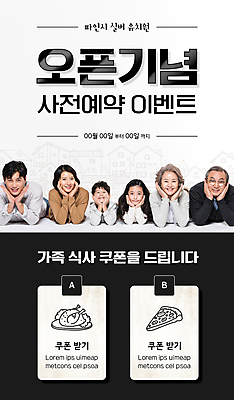 PSD 템플릿 배너 여자 할아버지 노년 남자 ZIP 할머니 어린이 엎드리기 웹템플릿 디자인시안 모바일 대가족 피자 이벤트페이지 미소 소녀 이벤트 소년 여러명 상반신 성인 10대 30대 홈페이지 검은색 치킨 홈페이지시안 한국인 60대 쿠폰 모바일템플릿 모바일웹 꽃받침 사전예약 소셜네트워크 오픈행사 모바일앱 모바일페이지 노인유치원 이미지템플릿 교육 컬러 다수 가족 모션 청소년 패스트푸드 서양음식 표정 사람 동양인 손짓 장년 오픈 페이지 예약 닭고기요리 파일형식