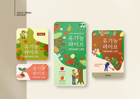 전신 PSD 템플릿 손 배너템플릿 여자 남자 ZIP 웹템플릿 채소 과일 디자인시안 모바일 들기 성인 라이프 신체부위 세명 초록색 스마트폰 세트 갈색 바구니 새싹 농부 과수원 삽 유기농 모바일템플릿 모바일웹 소셜네트워크 소셜미디어 웹배너 성인만 모바일앱 SNS배너 모바일페이지 이미지템플릿 식물 직업 웰빙 배너 컬러 농업 모션 사람 생활 핸드폰 스마트기기 페이지 파일형식