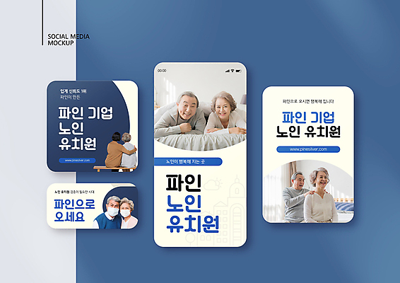 PSD 템플릿 배너템플릿 여자 할아버지 노년 남자 ZIP 할머니 엎드리기 웹템플릿 디자인시안 모바일 마스크 여러명 상반신 성인 30대 파란색 스마트폰 세트 이불 한국인 흰색 침대 마사지 60대 모바일템플릿 모바일웹 70대 소셜네트워크 소셜미디어 어깨주무르기 웹배너 어깨에손 모바일앱 SNS배너 모바일페이지 노인유치원 이미지템플릿 배너 교육 컬러 가구 다수 침구 모션 사람 동양인 장년 핸드폰 스마트기기 페이지 주무르기 파일형식