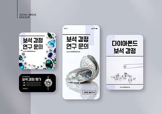 PSD 템플릿 배너템플릿 ZIP 웹템플릿 디자인시안 모바일 사람없음 스마트폰 세트 검은색 회색 조개껍데기 보석 진주 모바일템플릿 모바일웹 다이아몬드 핀셋 보석감정사 블루사파이어 사파이어 소셜네트워크 소셜미디어 웹배너 모바일앱 SNS배너 모바일페이지 이미지템플릿 직업 배너 컬러 조개 핸드폰 스마트기기 도구 칵테일 광석 페이지 파일형식