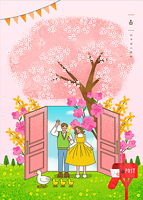 전신 PSD 나무 여자 남자 꽃 분홍색 여러마리 일러스트 오리 서기 들기 성인 두명 문 봄 우체통 벚꽃 인사 오픈 벚나무 개나리 진달래 편지 손인사 가랜드 오리새끼 성인만 국내일러스트 식물 계절 새끼 컬러 다수 모션 조류 사람 예절 파티용품 파일형식