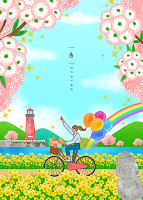전신 PSD 여자 바다 무지개 일러스트 하늘 등대 한명 성인 손들기 바구니 자전거 봄 벚꽃 벚나무 승차 개나리 돌하르방 담기 방파제 풍선 테트라포드 성인여자한명만 국내일러스트 자연요소 나무 1 계절 공공시설 꽃 모션 사람 바이크 여자한명만 성인여자만 파일형식