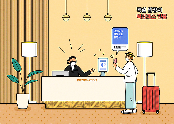 전신 모자 여자 남자 화분 말풍선 일러스트 호텔 조명 마스크 들기 성인 두명 바캉스 스마트폰 선글라스 노란색 캐리어 봄 스탠드 가리킴 프런트 직원 객실 보여주기 예약 백신 봄여행 인증 증명서 성인만 호캉스 코로나바이러스 전자증명 백신접종 델타변이바이러스 백신인센티브 오미크론 국내일러스트 AI파일 잡화 계절 안경 컬러 여행 컨셉 의학 모션 숙소 휴가 사람 손짓 핸드폰 스마트기기 여행가방 바이러스 접종 파일형식 벡터 혜택