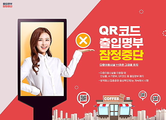 PSD 편집이미지 응시 여자 분홍색 허리손 안내 간판 한명 미소 빌딩 상반신 20대 성인 타이포그라피 건물 손들기 상점 카페 한국인 금지 정지 X 사회이슈 QR코드 정책 성인여자한명만 코로나바이러스 전자출입명부 출입명부 델타변이바이러스 오미크론 안심콜 이미지편집 문자 1 건축물 알파벳 시선 컬러 포즈 컨셉 모션 표정 사람 동양인 청년 바이러스 개인정보 여자한명만 성인여자만 파일형식