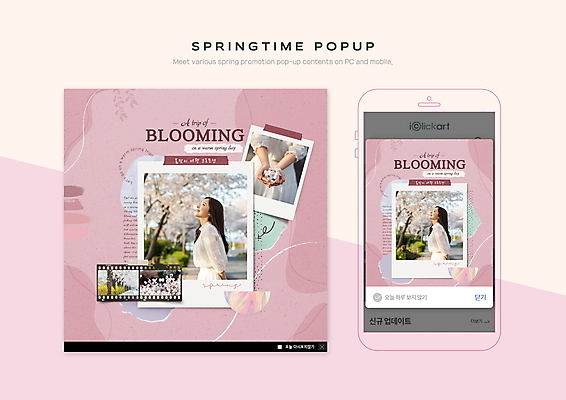 PSD 템플릿 여자 ZIP 분홍색 웹템플릿 봄꽃 모바일 팝업 이벤트팝업 웹팝업 들기 이벤트 상반신 20대 성인 세명 스마트폰 봄 한국인 올려보기 벚꽃 개나리 필름 폴라로이드 봄맞이 봄쇼핑 봄여행 성인여자만 빅팝업 이미지템플릿 계절 꽃 컬러 여행 모션 사람 동양인 청년 핸드폰 스마트기기 쇼핑 카메라 여자만 성인만 파일형식