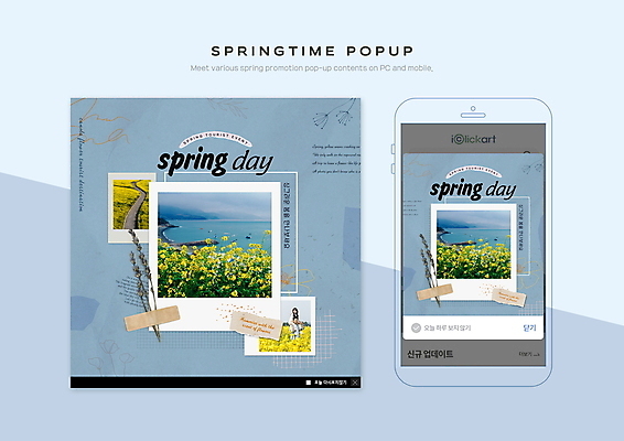 전신 PSD 템플릿 여자 남자 ZIP 어린이 웹템플릿 모바일 팝업 이벤트팝업 웹팝업 서기 소녀 이벤트 상반신 성인 두명 30대 파란색 스마트폰 한국인 목말 유채 폴라로이드 드라이플라워 봄맞이 봄쇼핑 봄여행 유채밭 마스킹테이프 부녀 빅팝업 이미지템플릿 꽃 딸 컬러 여행 밭 가족 모션 사람 동양인 장년 핸드폰 스마트기기 쇼핑 카메라 봄 아빠 테이프 파일형식