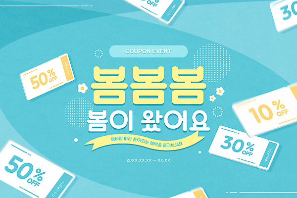 꽃 리본 하늘색 일러스트 이벤트 타이포그라피 사람없음 세일 봄 봄맞이 봄쇼핑 할인쿠폰 프로모션 국내일러스트 AI파일 식물 문자 계절 파란색 쇼핑 쿠폰 파일형식 벡터