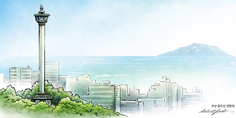 PSD 나무 바다 섬 여행 일러스트 붓터치 수채화 산 빌딩 사람없음 관광지 탑 도시 동양화 번짐 전망대 부산 국내여행 수평선 용두산공원 전경 핫플레이스 부산타워 국내일러스트 식물 건축물 공원 한국 미술 풍경 건물 장소 파일형식 탑뷰 효과