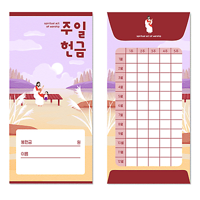 전신 PSD 구름 여자 남자 기독교 호수 어린이 연주 일러스트 갈대 앉기 소녀 성인 두명 태양 보라색 고요 가을 기타 예수 하나님 부둣가 헌금 버건디 봉투디자인 국내일러스트 자연요소 식물 계절 종교 음악 컬러 모션 현악기 사람 빨간색 항구 신_종교 파일형식