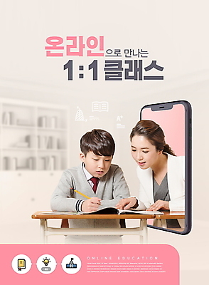 PSD 편집이미지 응시 여자 남자 남학생 분홍색 청소년 수업 상반신 성인 타이포그라피 두명 10대 30대 스마트폰 연필 교사 한국인 가리킴 잡기 가르침 책상 교과서 온라인강의 홈스쿨링 온라인클래스 알려주기 이미지편집 직업 문자 학생 시선 교육 컬러 가구 모션 학용품 교재 사람 동양인 손짓 장년 핸드폰 스마트기기 필기구 강의 클래스 홈스쿨 파일형식 언택트