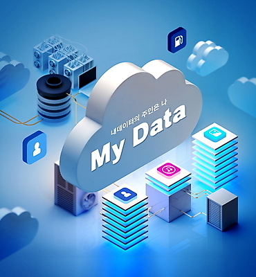 PSD 편집이미지 사람모양 타이포그라피 사람없음 파란색 자료 구름모양 클라우드서비스 개인정보 보관소 서버 저장소 스토리지 마이데이터 이미지편집 모양 문자 컬러 정보기술 정보 서비스 저장 파일형식 구름_자연