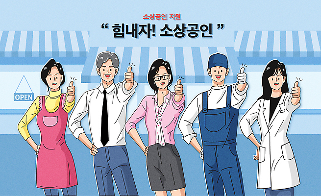 여자 노년 남자 허리손 일러스트 응원 작업복 웃음 정장 여러명 상반신 성인 타이포그라피 파란색 상점 주방장 파이팅 앞치마 희망 서비스업 손내밀기 자영업 따봉 정비공 약사 자동차엔지니어 정부정책 지원 안경낌 소상공인 국내일러스트 AI파일 직업 문자 옷 감정 산업 안경 컬러 포즈 다수 비즈니스 모션 표정 사람 손짓 경제 요리사 최고 기술자 엔지니어 상인 정책 파일형식 벡터