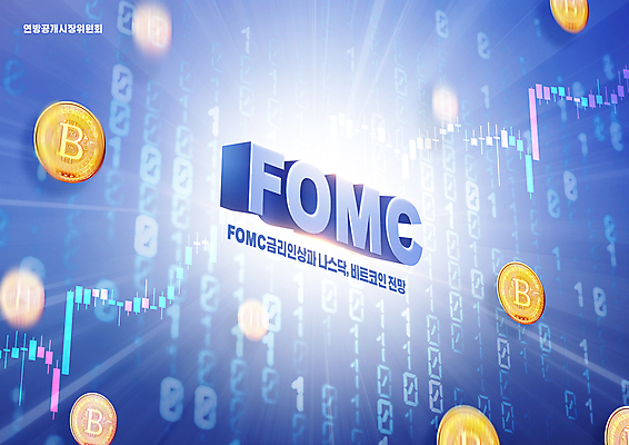 PSD 편집이미지 그래프 타이포그라피 사람없음 보라색 사회이슈 상승 비전 금리 나스닥 이진법 이진수 가상화폐 FOMC 이미지편집 문자 컬러 컨셉 돈 금융 수학 기관 파일형식