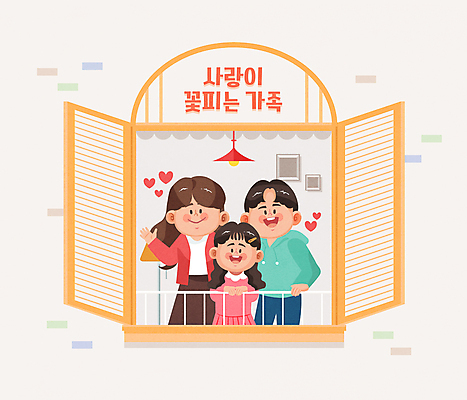 여자 남자 딸 어린이 액자 일러스트 창문 가족 엄마 조명 가족애 소녀 상반신 성인 타이포그라피 세명 노란색 하트 아빠 베이지색 국내일러스트 AI파일 모양 문자 컬러 관계 사랑 사람 파일형식 벡터