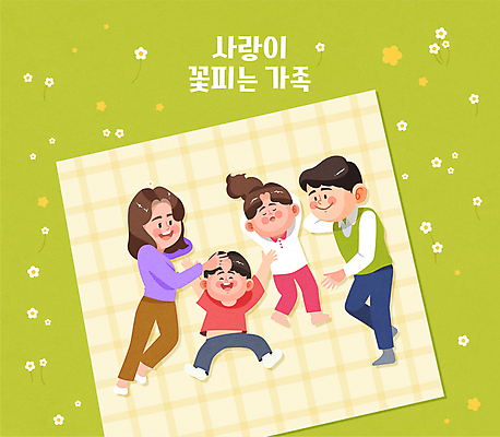 전신 여자 남자 꽃 딸 아들 어린이 일러스트 가족 엄마 가족애 소녀 소년 초원 여러명 성인 타이포그라피 연두색 눕기 소풍 아빠 돗자리 쓰다듬기 국내일러스트 AI파일 식물 문자 다수 관계 모션 사랑 사람 초록색 야외활동 파일형식 벡터