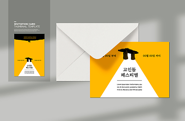 템플릿 카드템플릿 편지봉투 사람없음 노란색 축제 흰색 고인돌 지역축제 대한민국축제 이미지템플릿 AI파일 카드프레임 컬러 봉투 카드_감사 프레임 무덤 편지 청동기 파일형식 벡터