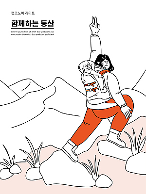 전신 한마리 여자 반려견 일러스트 한명 성인 손들기 주황색 등산 바위 강아지 등산복 브이 오르기 업기 등산화 등산가방 성인여자한명만 펫팸족 펫코노미 국내일러스트 AI파일 1 옷 컬러 신발 가방 모션 사람 손짓 경제 반려동물 트래킹 돌_바위 개 등산용품 신조어 여자한명만 성인여자만 파일형식 벡터