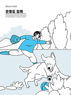 전신 나무 한마리 공원 남자 반려견 일러스트 한명 들기 성인 파란색 달리기 운동 야구글러브 강아지 즐거움 야구공 캐치볼 성인남자한명만 펫팸족 펫코노미 국내일러스트 AI파일 식물 1 공공시설 감정 컬러 공 모션 건강 사람 경제 반려동물 야구 야구용품 글러브 개 신조어 남자한명만 성인남자만 파일형식 벡터