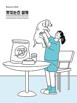 전신 한마리 응시 여자 반려견 의자 일러스트 탁자 슬리퍼 한명 서기 미소 들기 성인 파란색 강아지 물컵 개밥그릇 개사료 성인여자한명만 들어올리기 펫팸족 펫코노미 국내일러스트 AI파일 1 그릇 시선 컬러 가구 신발 모션 표정 사람 컵 경제 반려동물 개 먹이 애견용품 신조어 여자한명만 성인여자만 파일형식 벡터
