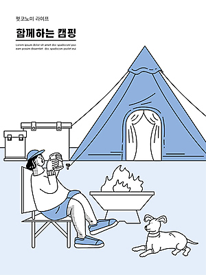 전신 한마리 여자 반려견 일러스트 텐트 한명 들기 앉기 성인 컵 파란색 캠핑 마시기 강아지 모닥불 캠핑장 아이스박스 성인여자한명만 펫팸족 펫코노미 캠핑의자 화롯대 캠핑박스 국내일러스트 AI파일 1 식기 컬러 의자 모션 불 레저 캠핑도구 사람 경제 반려동물 개 화로 신조어 여자한명만 성인여자만 파일형식 벡터