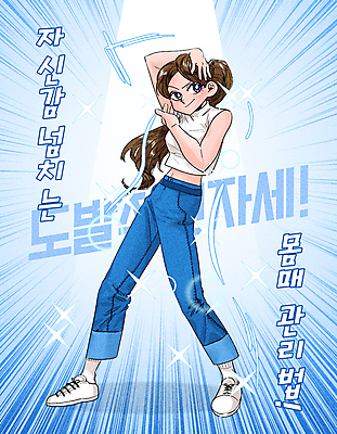 전신 PSD 여자 포즈 하늘색 몸매관리 일러스트 관리 한명 서기 성인 타이포그라피 뷰티 만화 몸매 카툰스타일 S라인 패러디 성인여자한명만 국내일러스트 문자 1 다이어트 모션 사람 파란색 여자한명만 성인여자만 파일형식