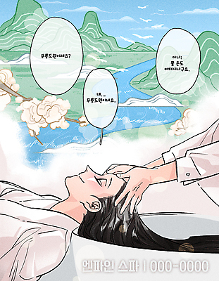 PSD 구름 손 여자 말풍선 일러스트 산 대화 한명 미소 상반신 성인 신체부위 초록색 강 뷰티 눈감음 스파 하반신 흰색 마사지 수증기 만화 마사지사 매화 온도 헤어관리 카툰스타일 두피마사지 패러디 성인여자한명만 국내일러스트 자연요소 직업 1 꽃 컬러 모션 표정 말하기 사람 여자한명만 성인여자만 파일형식