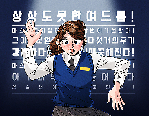 PSD 여학생 여자 교복 일러스트 청소년 한명 상반신 타이포그라피 뷰티 유행 놀람 이름표 만화 피부관리 카툰스타일 여드름 패러디 피부과 피부트러블 십대여자한명만 국내일러스트 문자 1 학생 옷 감정 표정 병원 사람 피부질환 여자한명만 십대여자만 파일형식