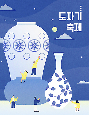 전신 구름 여자 남자 야경 일러스트 서기 여러명 성인 타이포그라피 여름 파란색 손들기 축제 봄 달 가리킴 도자기 즐거움 광주 백자 이천 청자 도자기축제 성인만 지역축제 대한민국축제 국내일러스트 AI파일 자연요소 문자 계절 감정 컬러 다수 모션 한국 사람 손짓 야간 경기도 파일형식 벡터 풍경_경치