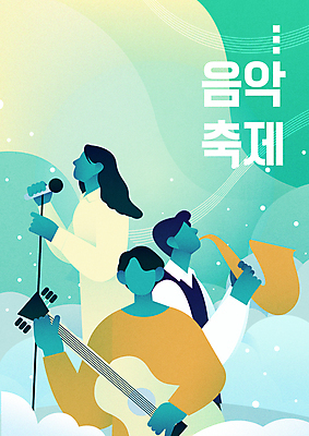 전신 여자 남자 음악 연주 일러스트 노래 여러명 상반신 성인 타이포그라피 세명 초록색 여름 축제 봄 콘서트 가수 기타 스탠드마이크 즐거움 트럼펫 음악축제 성인만 지역축제 대한민국축제 예술축제 국내일러스트 AI파일 문자 계절 감정 예술 컬러 다수 현악기 문화예술 사람 공연 음악가 금관악기 마이크 파일형식 벡터
