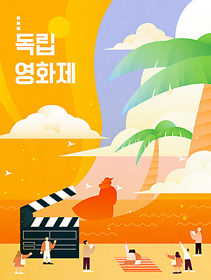 전신 구름 커플 여자 남자 바다 일러스트 서기 앉기 여러명 성인 타이포그라피 해변 여름 야자수 축제 주황색 봄 가리킴 클래퍼보드 즐거움 돗자리 영화감상 영화제 영화축제 성인만 지역축제 독립영화 대한민국축제 국내일러스트 AI파일 자연요소 나무 문자 계절 감정 컬러 다수 관계 모션 사람 손짓 감상 영화 파일형식 벡터