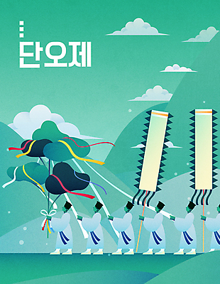 전신 나무 구름 여자 남자 일러스트 산 들기 여러명 성인 타이포그라피 초록색 여름 축제 봄 깃발 대관령 단오 단오제 전통축제 행렬 성인만 지역축제 대한민국축제 국내일러스트 AI파일 자연요소 식물 문자 계절 명절 컬러 다수 모션 사람 강원도 파일형식 벡터