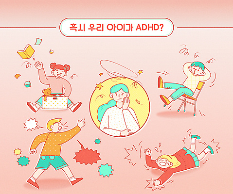 전신 여자 남자 초등학생 어린이 엎드리기 분홍색 말풍선 의자 일러스트 소녀 소년 여러명 상반신 성인 타이포그라피 상자 턱괴기 육아 가리킴 던지기 울음 소아과 곤란 딴짓 욕설 증상 떼쓰기 ADHD 국내일러스트 AI파일 문자 학생 컬러 가구 다수 모션 표정 병원 사람 손짓 질병 파일형식 벡터