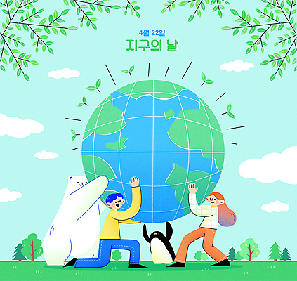 전신 나무 구름 여자 남자 지구 하늘색 두마리 일러스트 나뭇잎 서기 들기 성인 타이포그라피 두명 새싹 자연보호 그린캠페인 나뭇가지 무릎꿇기 식목일 펭귄 북극곰 지구온난화 지구의날 성인만 국내일러스트 AI파일 자연요소 식물 문자 기념일 캠페인 잎 2 곰 모션 자연 조류 사람 파란색 보호 기후변화 파일형식 벡터