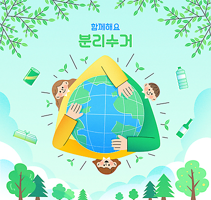 나무 구름 여자 남자 종이 지구 일러스트 안기 유리병 나뭇잎 상반신 성인 타이포그라피 세명 연두색 새싹 자연보호 그린캠페인 나뭇가지 캔 식목일 분리수거 페트병 지구의날 성인만 국내일러스트 AI파일 자연요소 식물 문자 기념일 캠페인 잎 모션 자연 병_용기 사람 초록색 보호 병_담는 파일형식 벡터