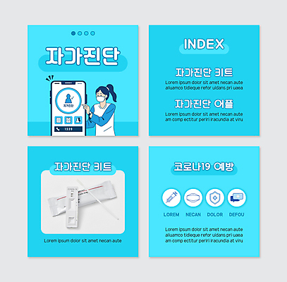 PSD 템플릿 여자 웹템플릿 하늘색 마스크 한명 상반신 성인 스마트폰 가리킴 사회이슈 자가진단 성인여자한명만 카드뉴스 코로나바이러스 진단키트 검진키트 델타변이바이러스 오미크론 신속항원검사 이미지템플릿 1 컨셉 의학 사람 손짓 파란색 핸드폰 스마트기기 의료용품 바이러스 검사_조사 여자한명만 성인여자만 파일형식