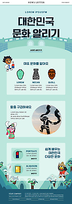 전신 PSD 템플릿 한국문화 한국전통 여자 남자 ZIP 전통문화 웹템플릿 하늘색 서기 들기 여러명 성인 춤 소나무 한복 청사초롱 탈춤 전통무용 하회탈 전통탈 첨성대 뉴스레터 각시탈 고려청자 봉산탈춤 양반탈 성인만 이미지템플릿 나무 동양문화 전통 문화 다수 모션 문화예술 한국 사람 파란색 경주_경상북도 전통의상 전통공연 국보 탈 초롱 청자 파일형식