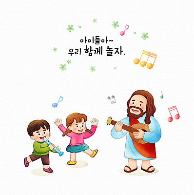 전신 PSD 여자 남자 꽃 기독교 어린이 연주 음표 일러스트 노래 수채화 함께함 서기 들기 소녀 소년 성인 타이포그라피 세명 손들기 기타 예수 찬송가 즐거움 찬양 리코더 국내일러스트 식물 문자 기호 감정 종교 음악 컨셉 모션 현악기 사람 신_종교 목관악기 파일형식