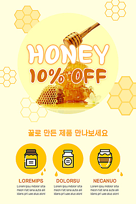 PSD 템플릿 배너 ZIP 웹템플릿 디자인시안 모바일 이벤트페이지 이벤트 사람없음 홈페이지 노란색 세일 홈페이지시안 달콤 모바일템플릿 모바일웹 꿀 벌집 10% 꿀단지 소셜네트워크 허니디퍼 모바일앱 허니콤 모바일페이지 이미지템플릿 모양 컬러 도구 퍼센트 맛 페이지 파일형식
