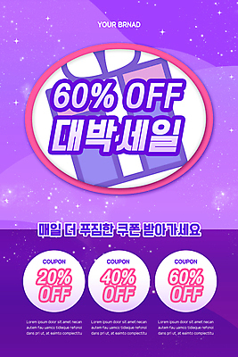 PSD 템플릿 배너 ZIP 웹템플릿 디자인시안 모바일 이벤트페이지 이벤트 사람없음 선물상자 반짝임 홈페이지 세일 보라색 홈페이지시안 모바일템플릿 모바일웹 대박 소셜네트워크 할인쿠폰 모바일앱 모바일페이지 이미지템플릿 컬러 모션 선물 상자 쿠폰 페이지 파일형식