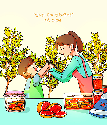 PSD 여자 남자 어린이 일러스트 유리병 함께함 소년 상반신 성인 두명 마주보기 앞치마 설탕 과일나무 자몽 하이파이브 밀폐용기 홈메이드 자몽청 수제청 국내일러스트 모자관계 나무 아들 음식 컨셉 과일 가족 모션 엄마 병_용기 사람 손짓 용기_그릇 만들기 파일형식 과일청