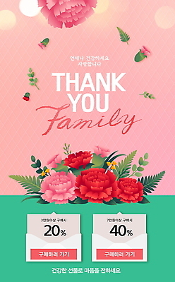 PSD 편집이미지 손글씨 분홍색 편지봉투 사랑 이벤트 타이포그라피 사람없음 세일 풀 카네이션 감사 보케 5월행사 가정의달 민트색 할인쿠폰 프로모션 이미지편집 식물 문자 꽃 감정 컬러 봉투 5월 편지 쿠폰 파일형식